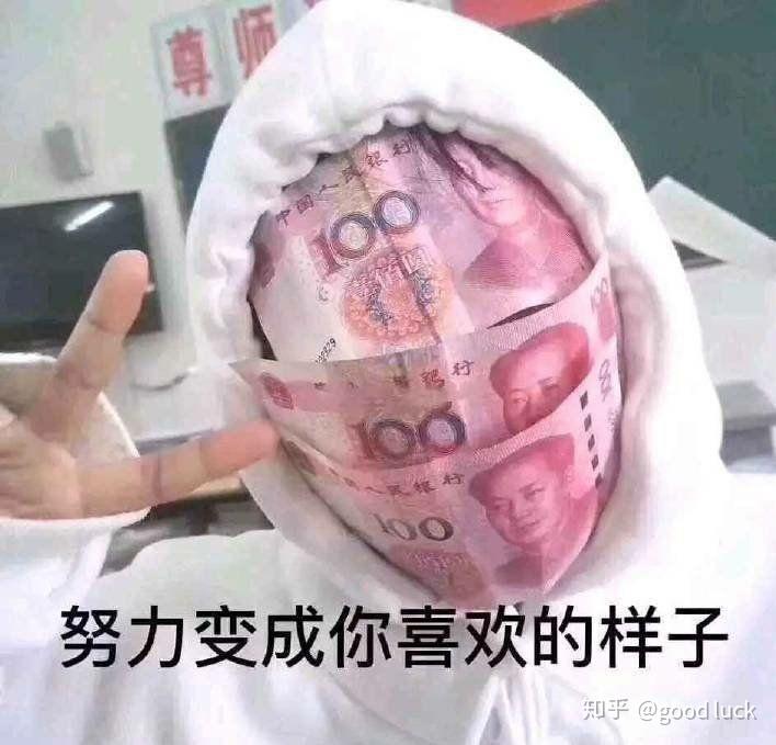 有没有关于钱的头像?