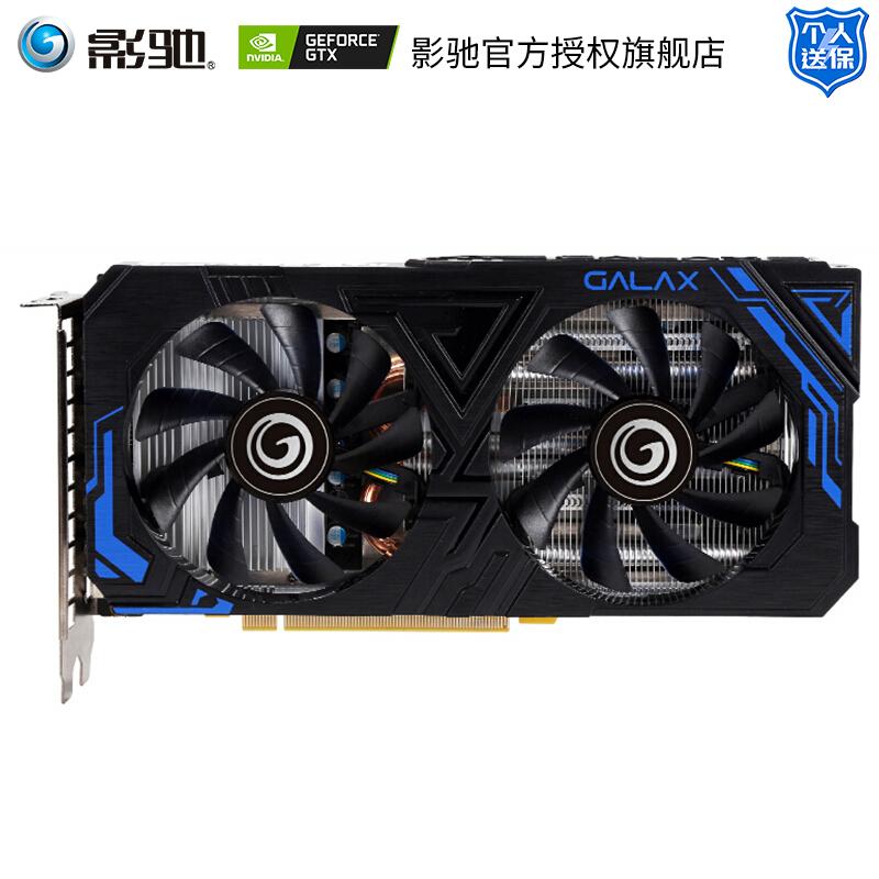 影驰gtx1660/1660spuer 6g 台式机电脑吃鸡游戏显卡 gtx1660super大将