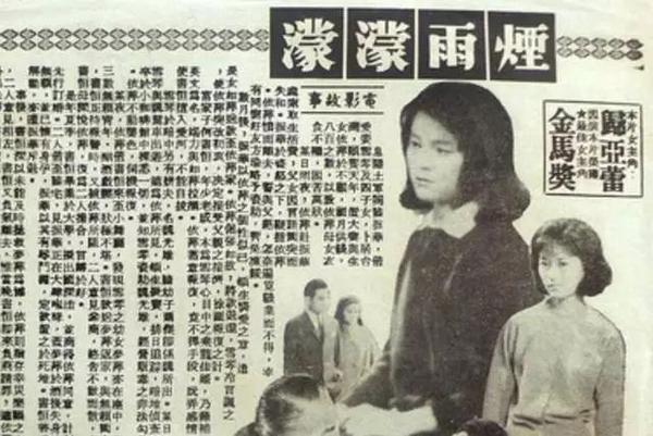 《烟雨蒙蒙》火极一时,她却选择了家庭