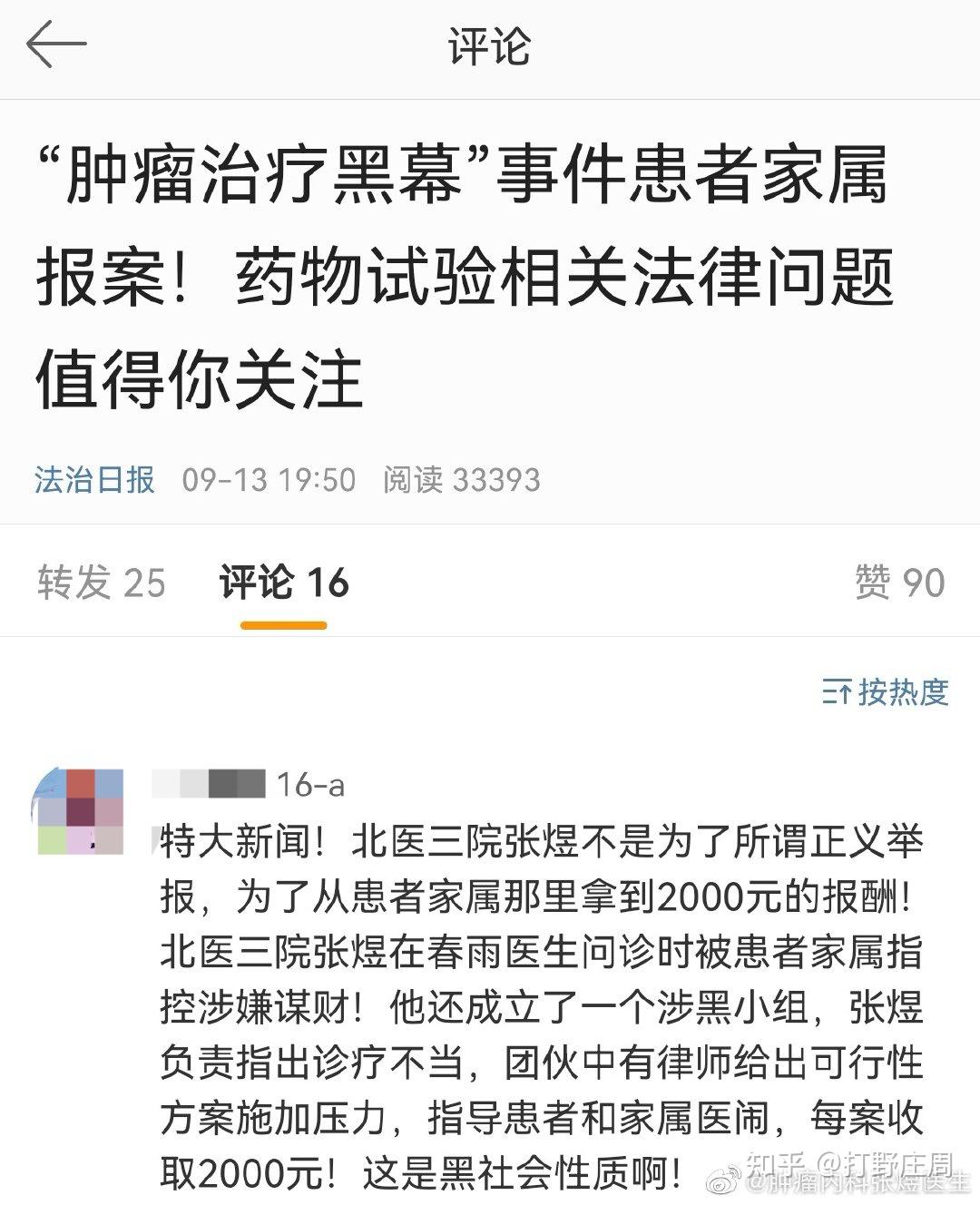张煜陆巍事件第二阶段要做个理性的看客