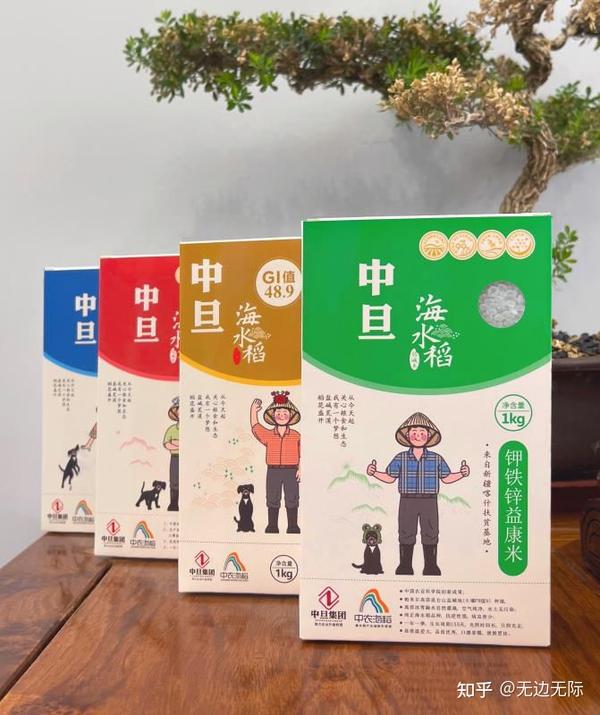 钟点通,钟哥—中旦海水稻—高大上的你把这么好的东西
