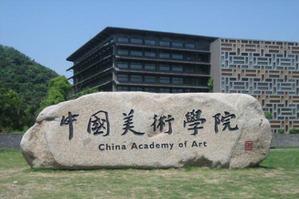 俯仰之间中国美术学院中国画与书法艺术学院2021届毕业生作品展中国画