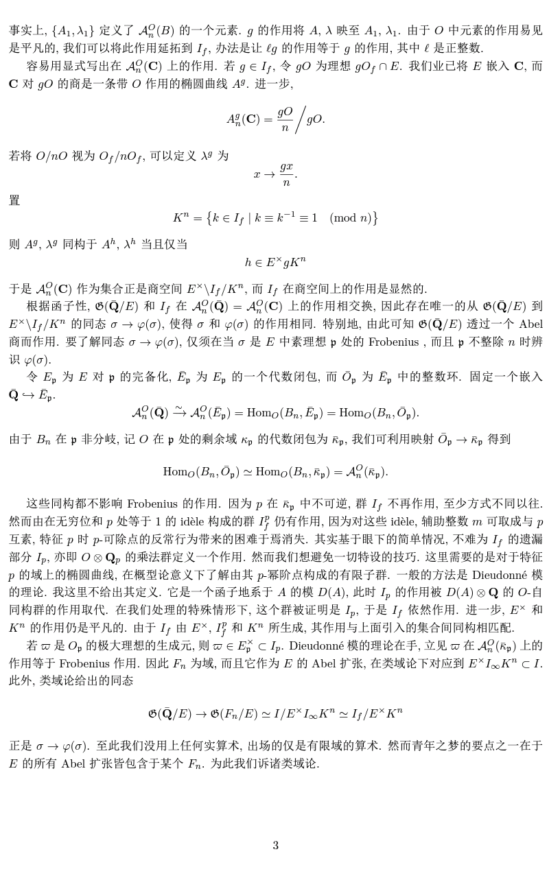 刚获得2018年阿贝尔奖的加拿大数学家朗兰兹有哪些学术成就