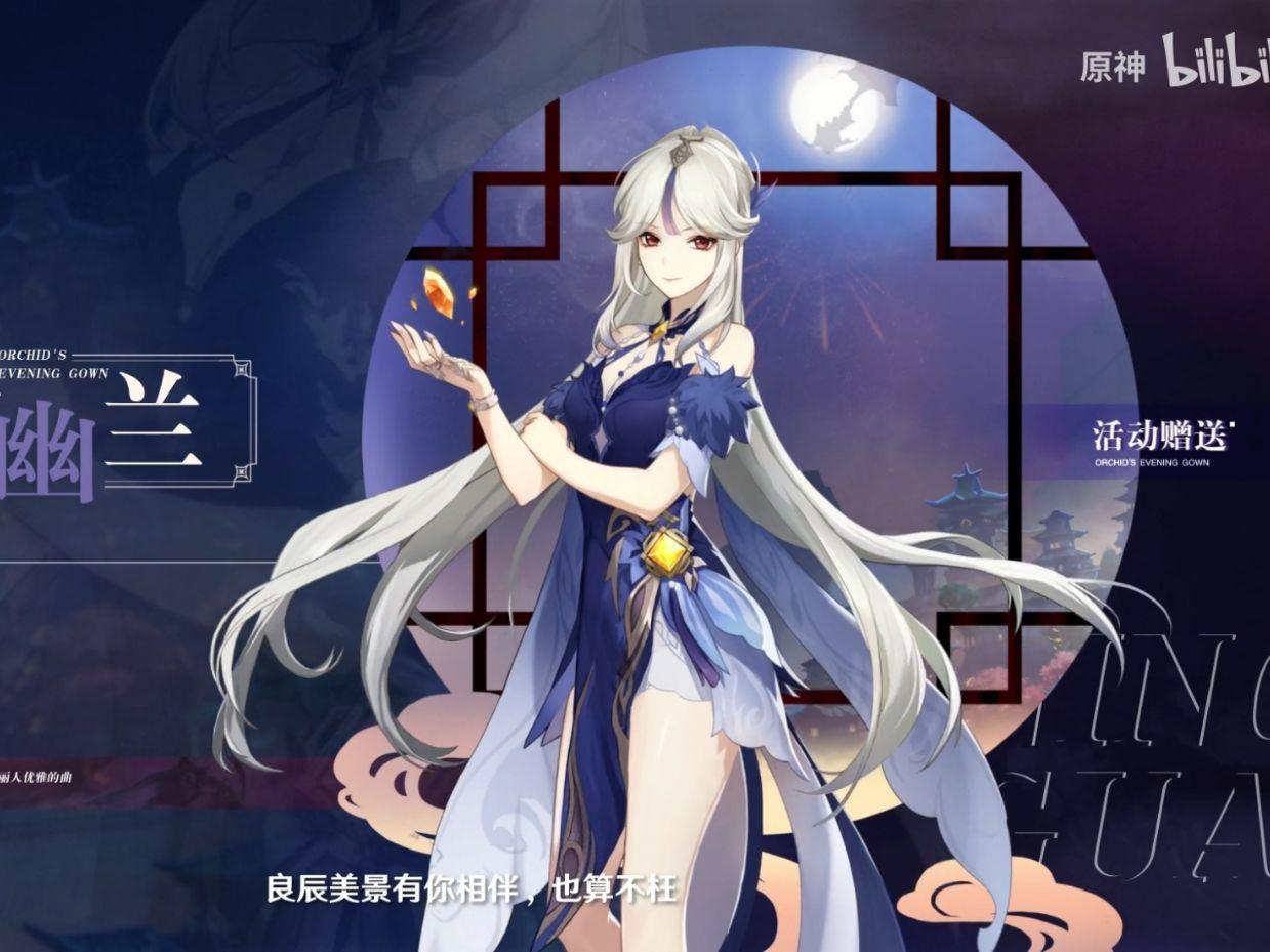 如何评价原神凝光新皮肤纱中幽兰和刻晴新皮肤霓裾翩跹你会买吗