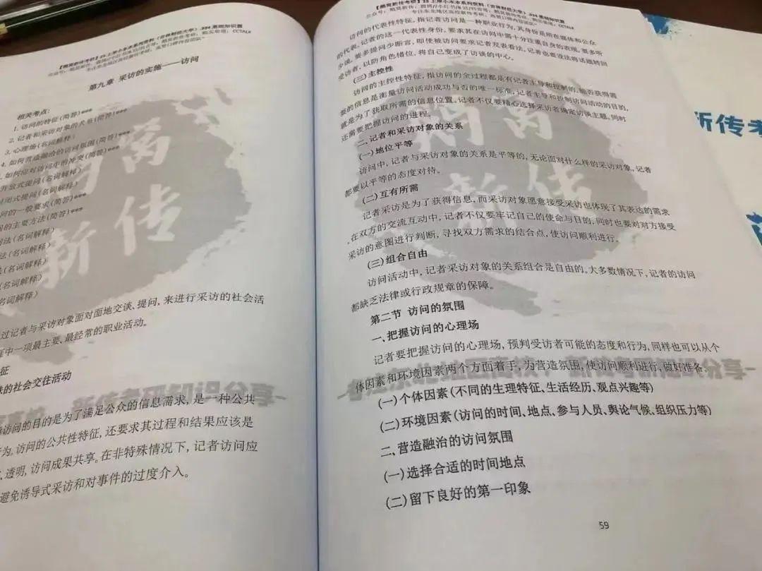 鹅窝新传考研|2024东北师范大学新传考研圆梦全程班&amp;半程 ...