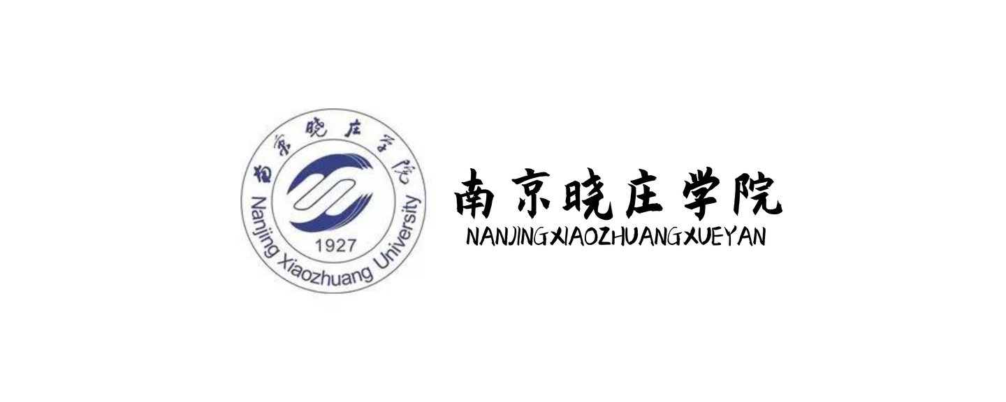 音乐艺考 | 南京晓庄学院2021年艺术类专业目录与招生简章