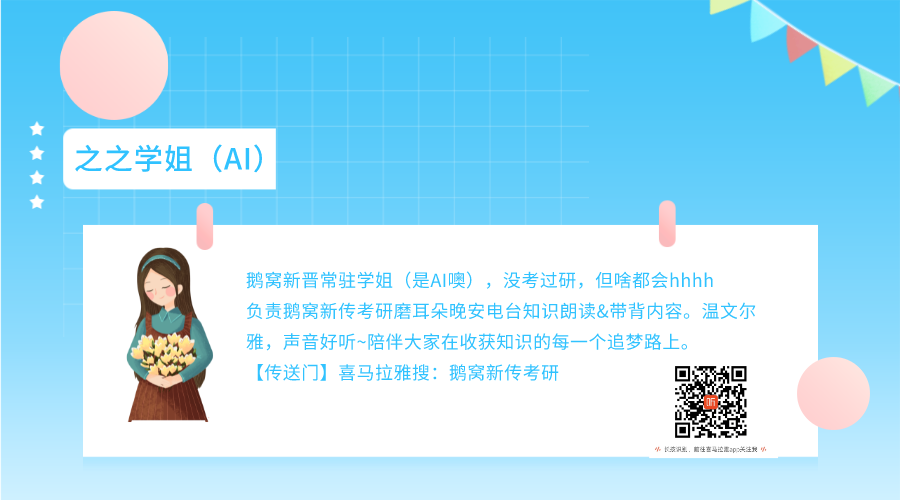 鹅窝新传考研|2024东北师范大学新传考研圆梦全程班&amp;半程 ...