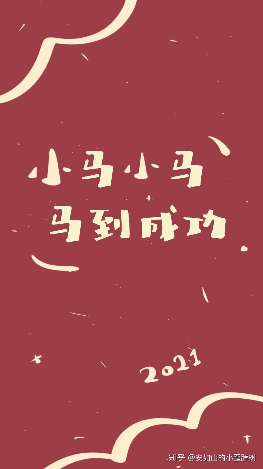 2021姓氏壁纸001