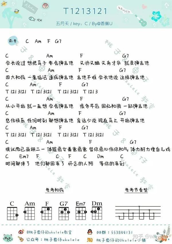 的t1213121谱子为例.图片