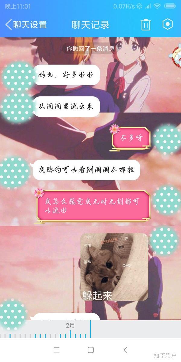 有个很污的女/男票是什么体验?