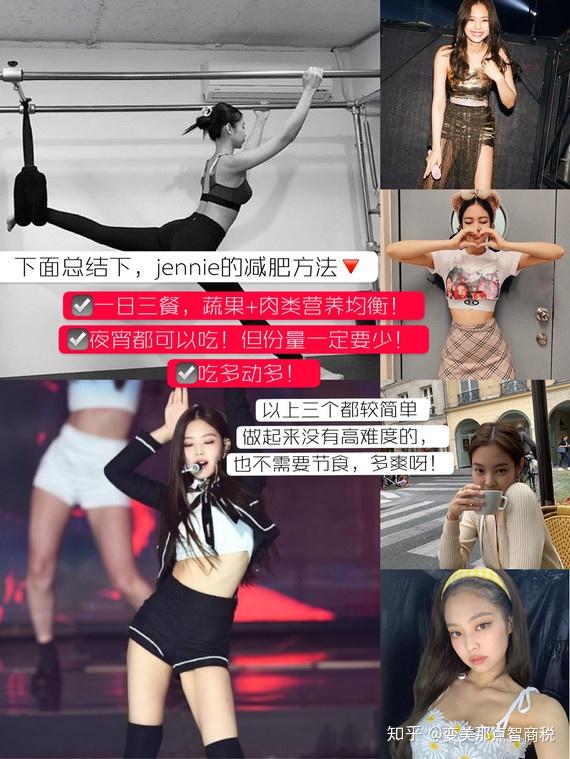 这样吃夜宵竟然不会胖,jennie竟然靠夜宵减肥!