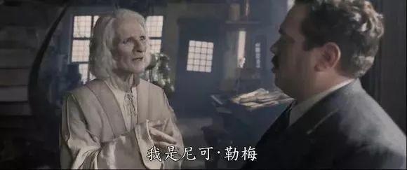 哈迷枕边书现实中的勒梅是一位成功的炼金术士吗