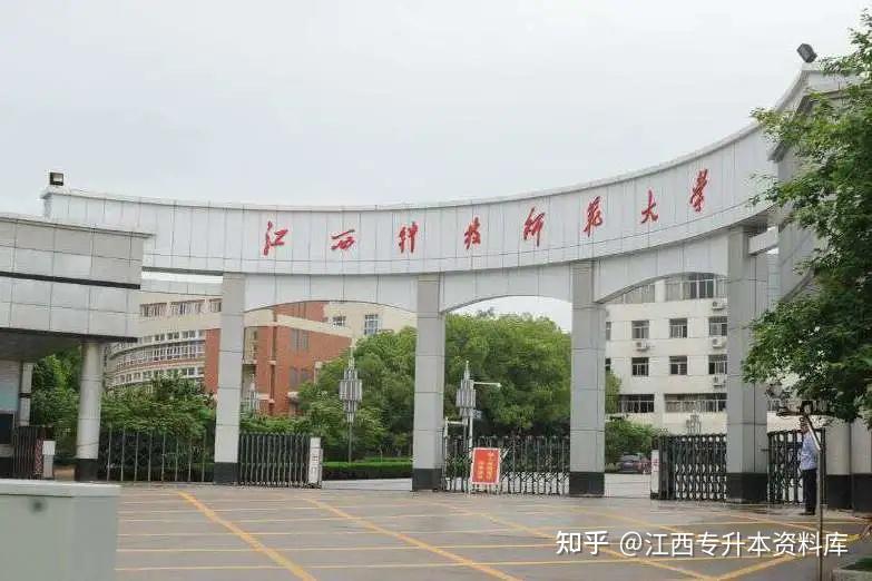 江西旅游商贸职业学院与华东交通大学江西农业大学江西科技师范大学三