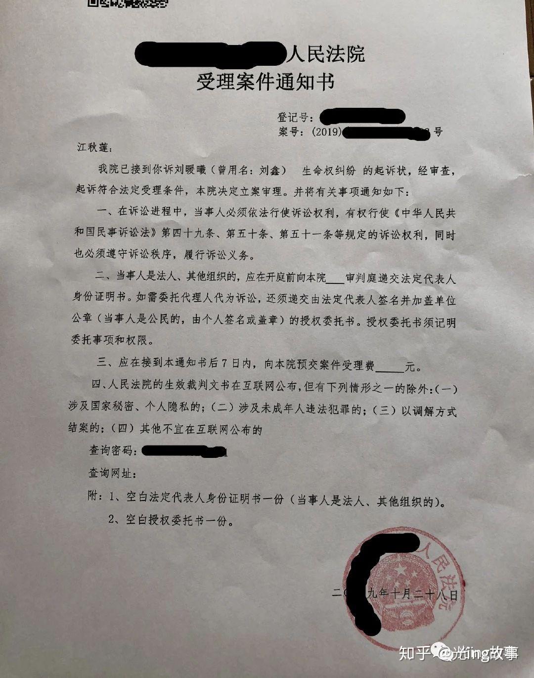 江歌案当事人刘鑫改名刘暖馨告诉你人可以恶心到什么程度