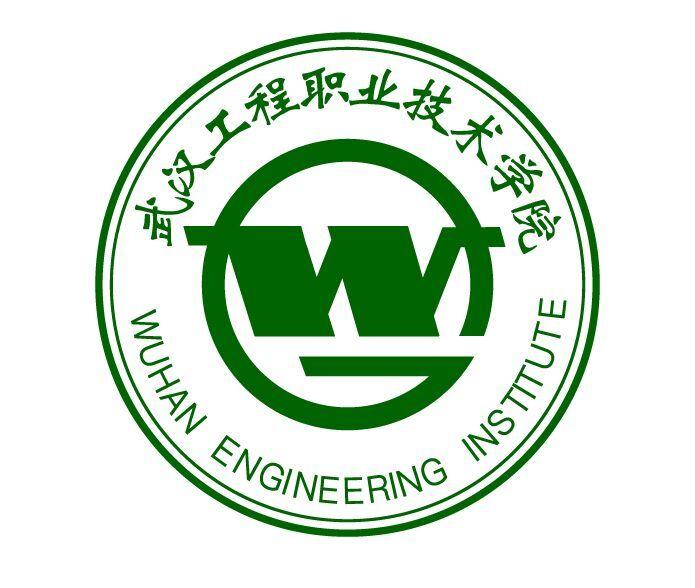 院校介绍:武汉工程职业技术学院