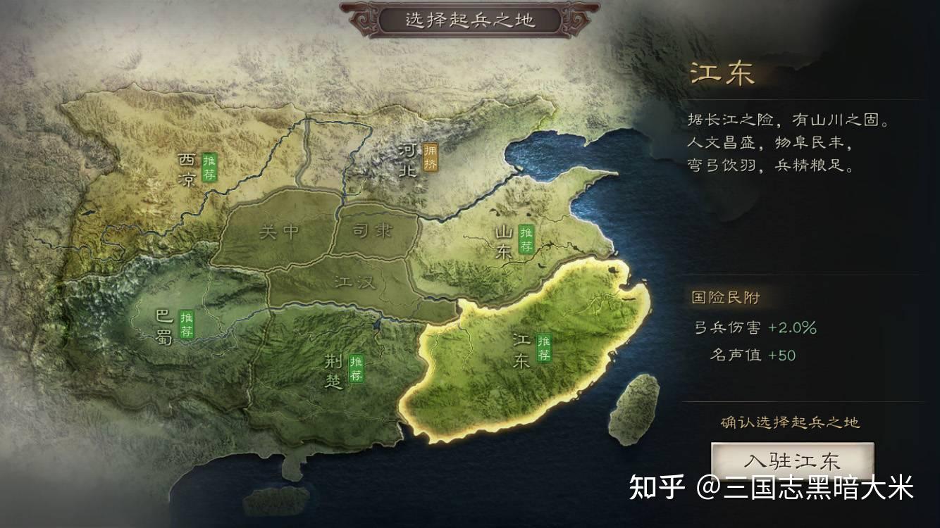 三国志战略版s1开荒攻略新手教程