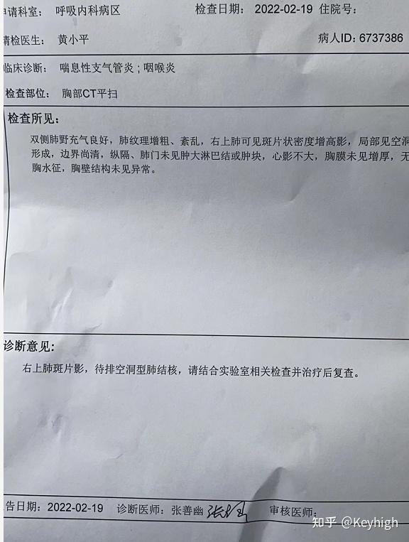 我这是肺结核这是ct结果但是目前痰检及其他检查均为阴性