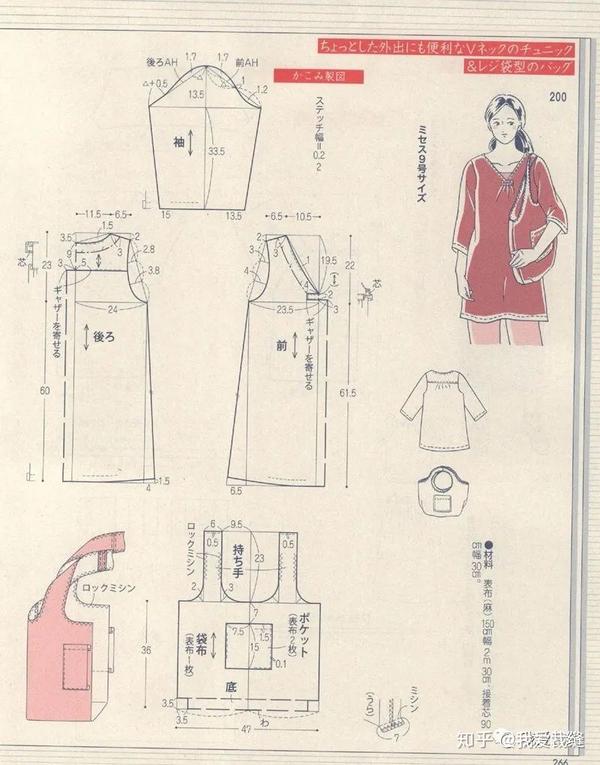 插肩袖方领小衫连衣裤家居裤连帽长袖睡衣裁剪图