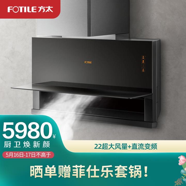 方太cxw-258,方太cxw-200 方太cxw-258-jq16ta? 这个型号的油烟机怎么样? - 知乎