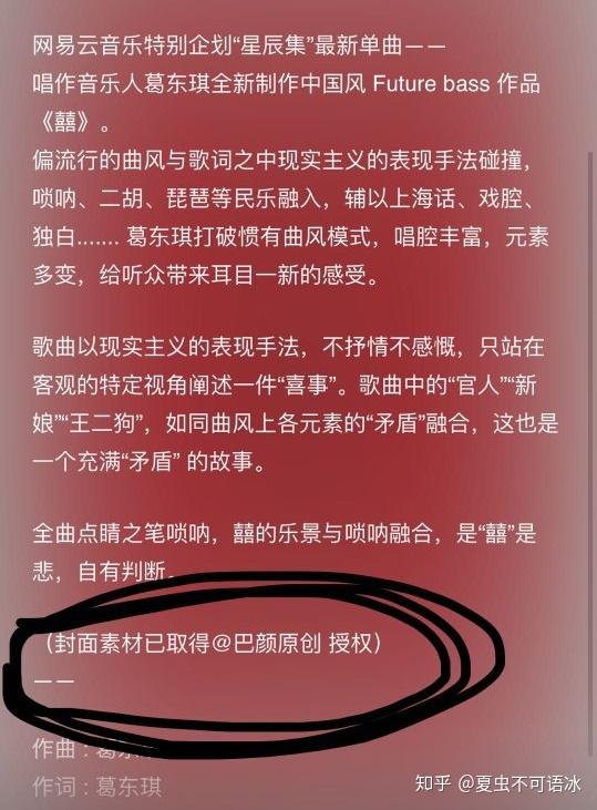 从专业的角度葛东琪的囍是否抄袭了堂本刚老师的两首作品