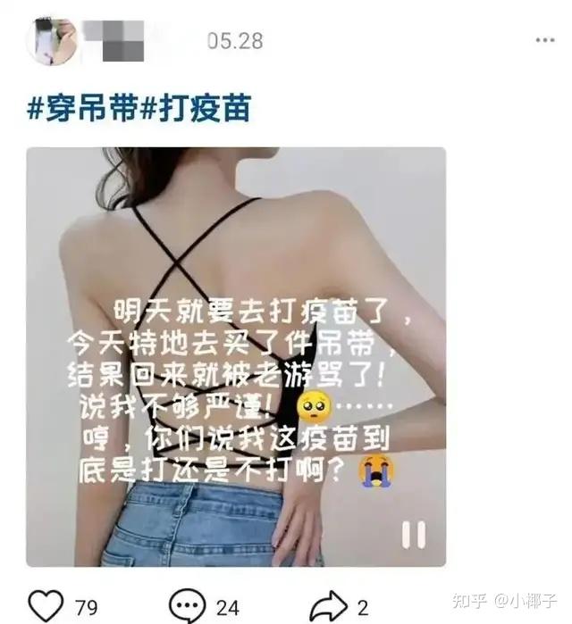 网红打疫苗最丑陋的一幕刷屏重口味正在慢慢毁掉你