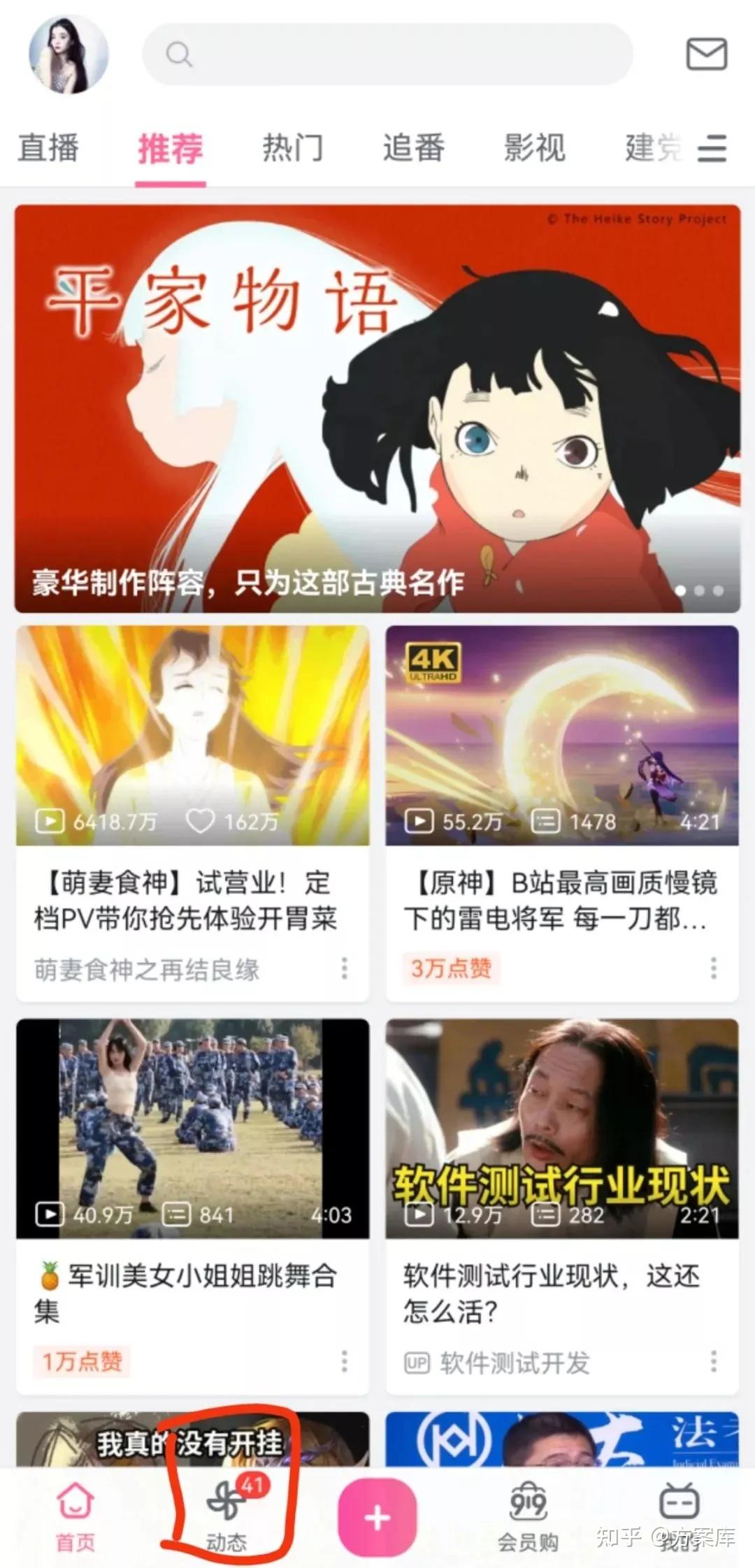 50条看懂B站营销 50条看懂B站营销