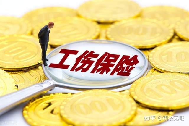 盘点2021工伤保险新政让这些事更有保障