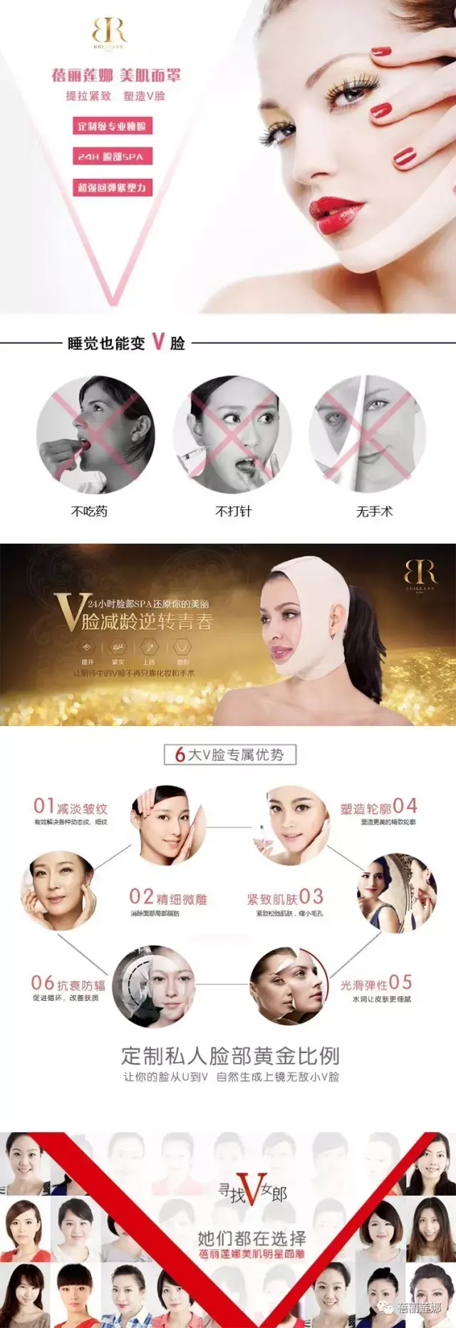 紧致小v脸才是美人的最强标准,蓓丽莲娜带给你!