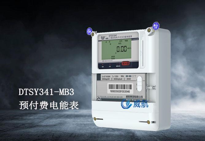 智能电表停电了,你该怎么办?