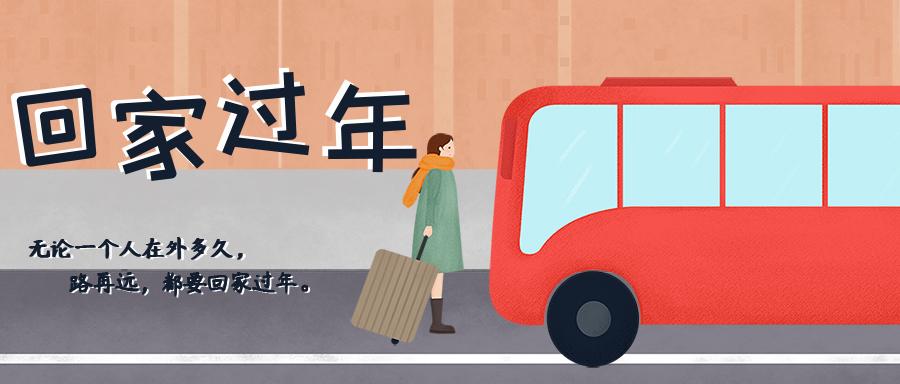 疫情又反复,今年你还回家过年吗?