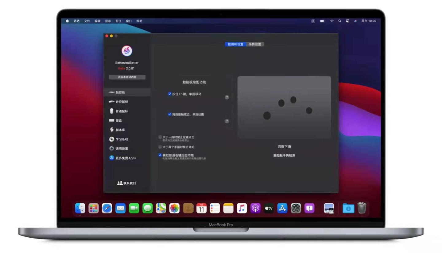 macbook电脑一键打开多网页,超高效率!