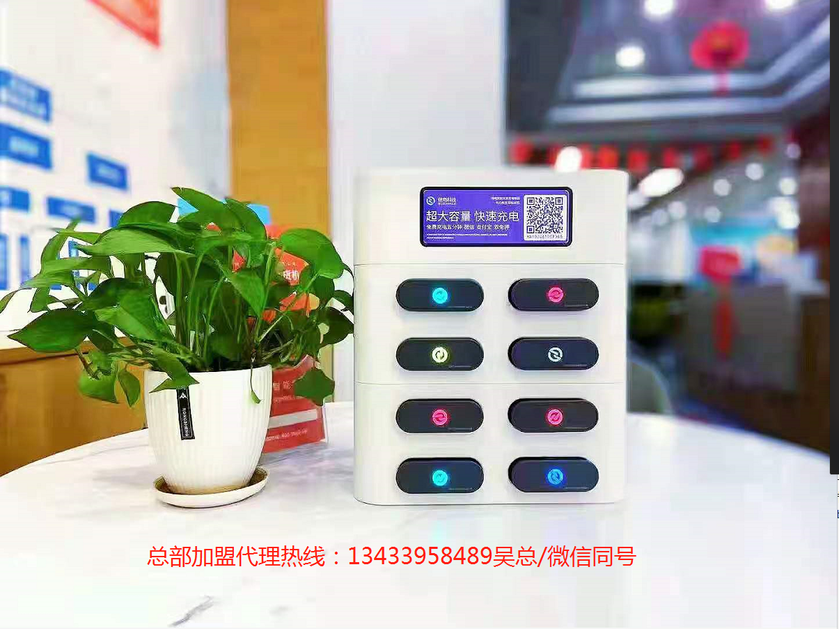 彩宝共享充电宝是哪个公司生产的怎么合作加盟