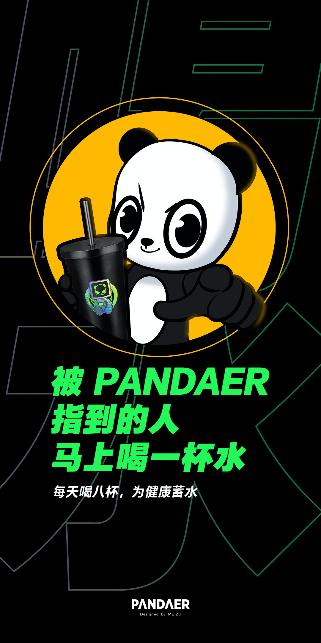 pandaer —— 你该喝水啦