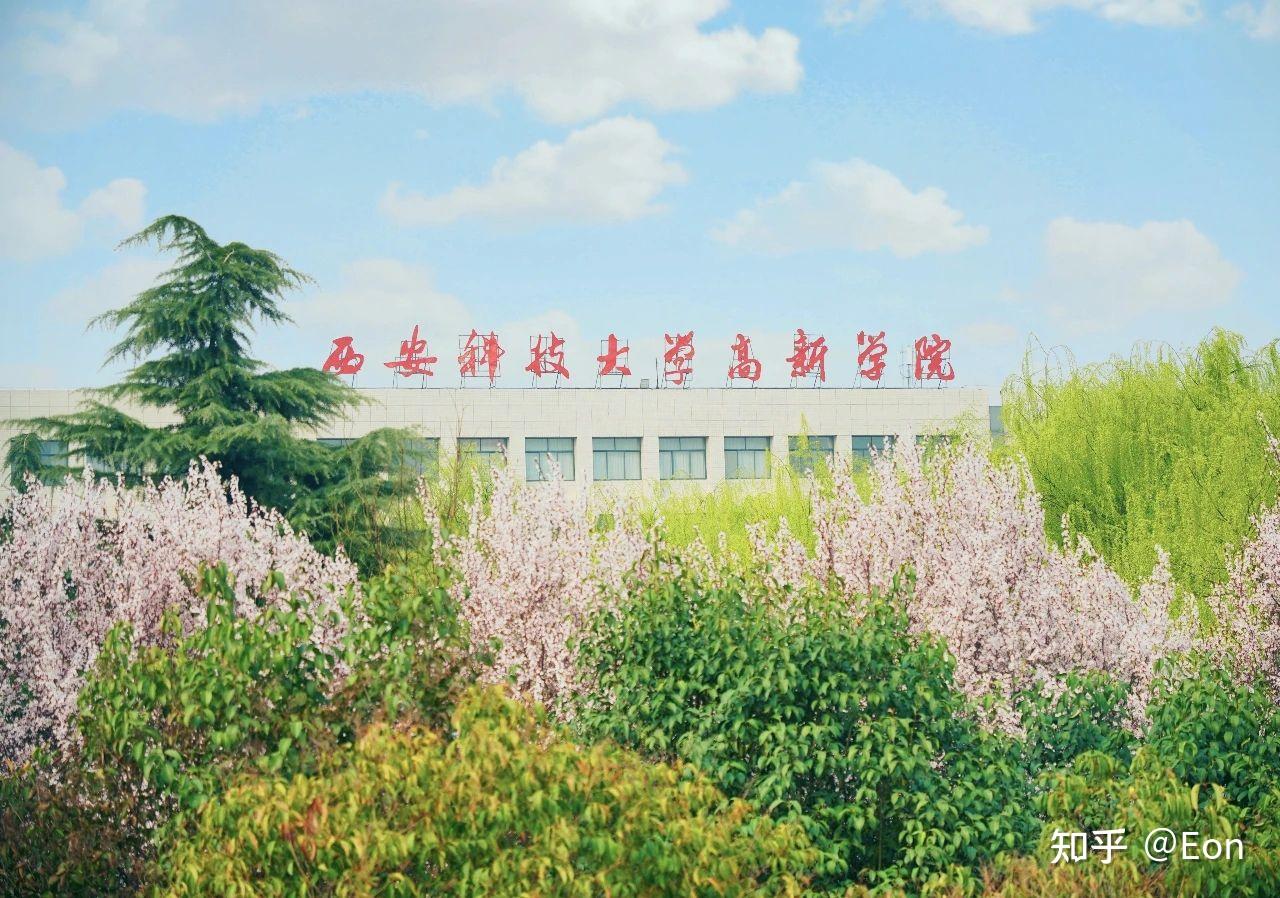 在西安科技大学高新学院上大学是何种体验