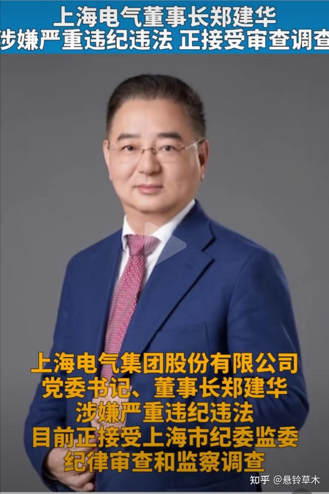 上海电气总裁黄瓯跳楼自尽有哪些值得关注的信息这会对上海电气有哪些