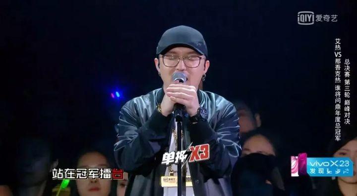 新说唱决赛播出当晚姜云升diss了gai那吾克热杨和苏
