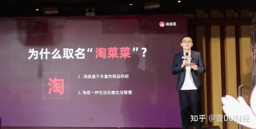 淘菜菜会是阿里与美团终极之战的吹哨人吗
