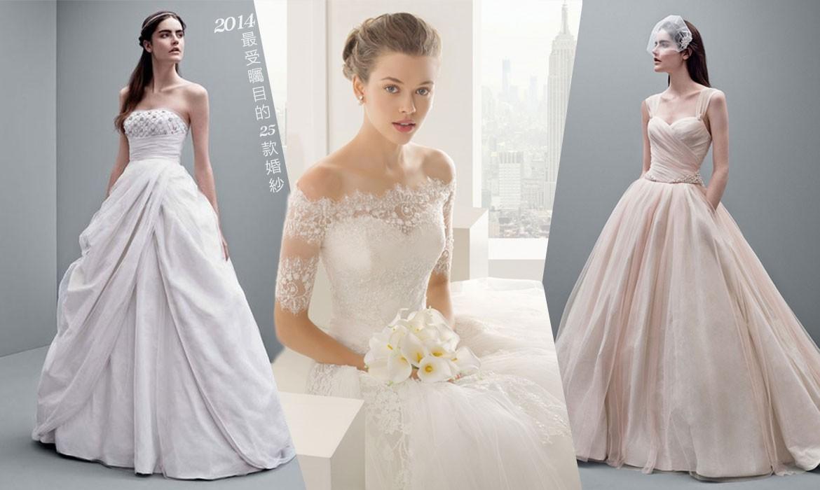 婚纱2014年度全世界最受瞩目的25款绝美婚纱