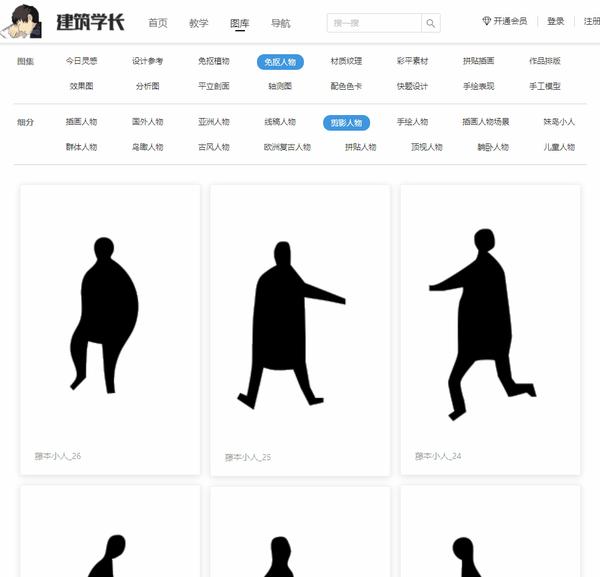 剪影人物 手绘人物|插画人物场景|妹岛小人|群体人物 鸟瞰人物|古风