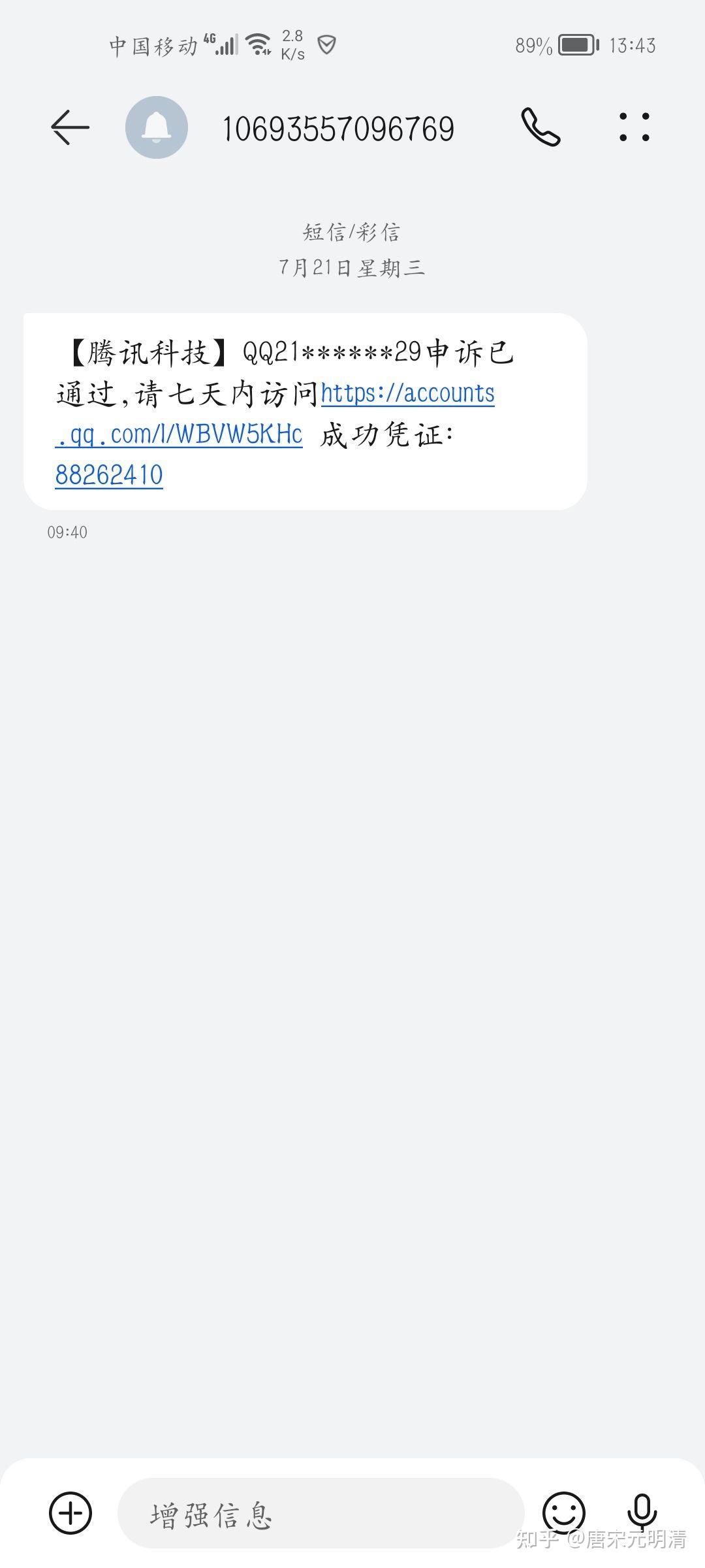我的qq账号被盗了好友全被那个人删了绑定的手机也换成他的了还能找回