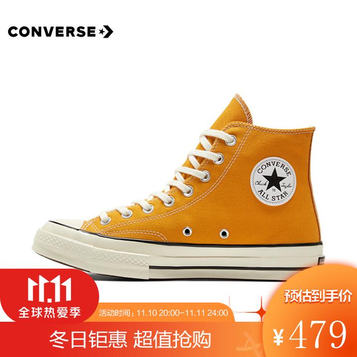 原价￥599现价￥479converse匡威官方1970s男女鞋经典款高帮复古运动