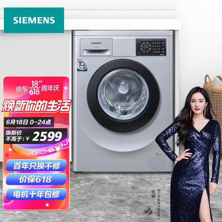 西门子(siemens) 8公斤 变频滚筒洗衣机 iq100系列