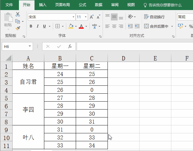 excel列中如何快速让相同的内容的单元格合并