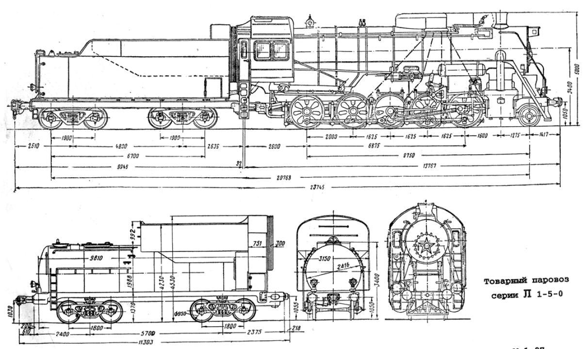 1945年10月5日,新设计的第一台蒸汽机车被定为p-0001号机车,从