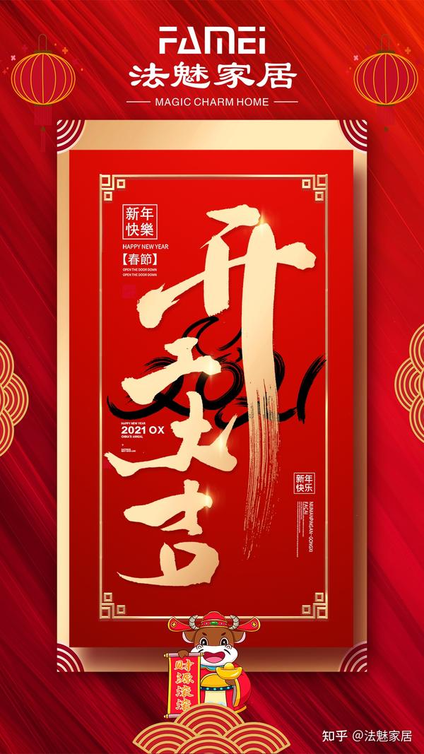 2021—扬帆起航