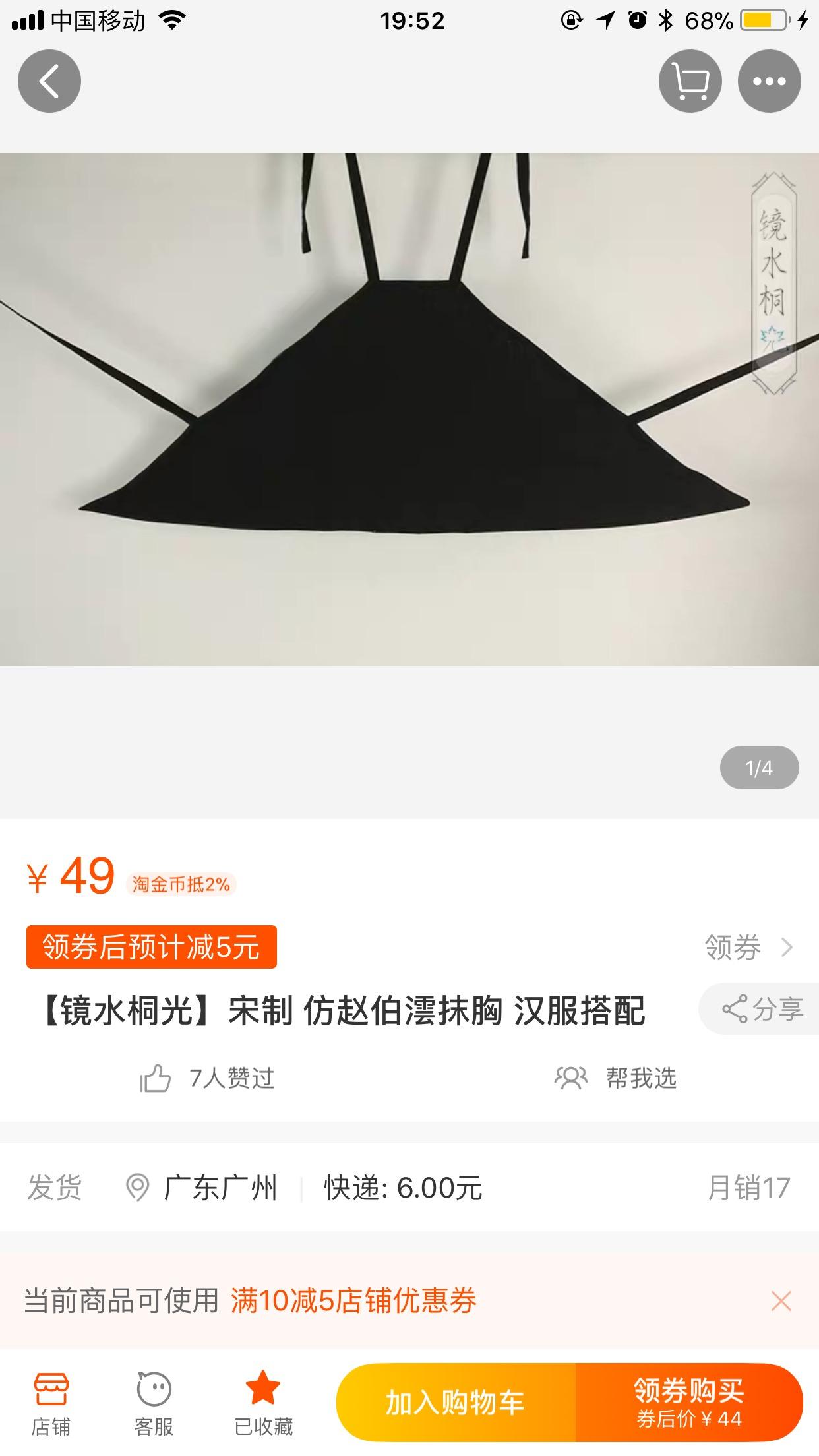 杨戬的水合服,扇云冠到底长什么样子?