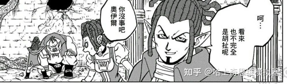 如何评价龙珠超漫画第70话