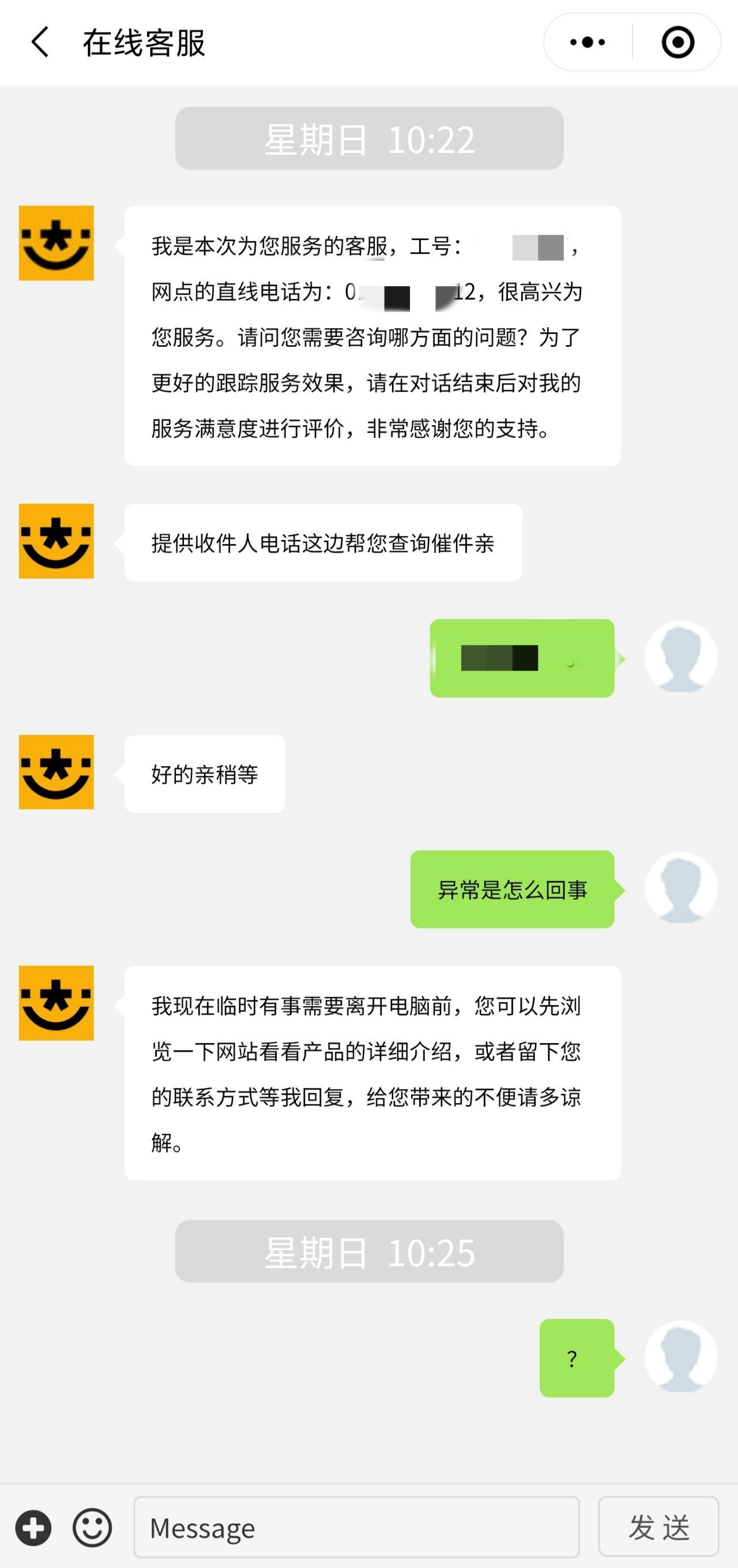 韵达快递有人工服务吗