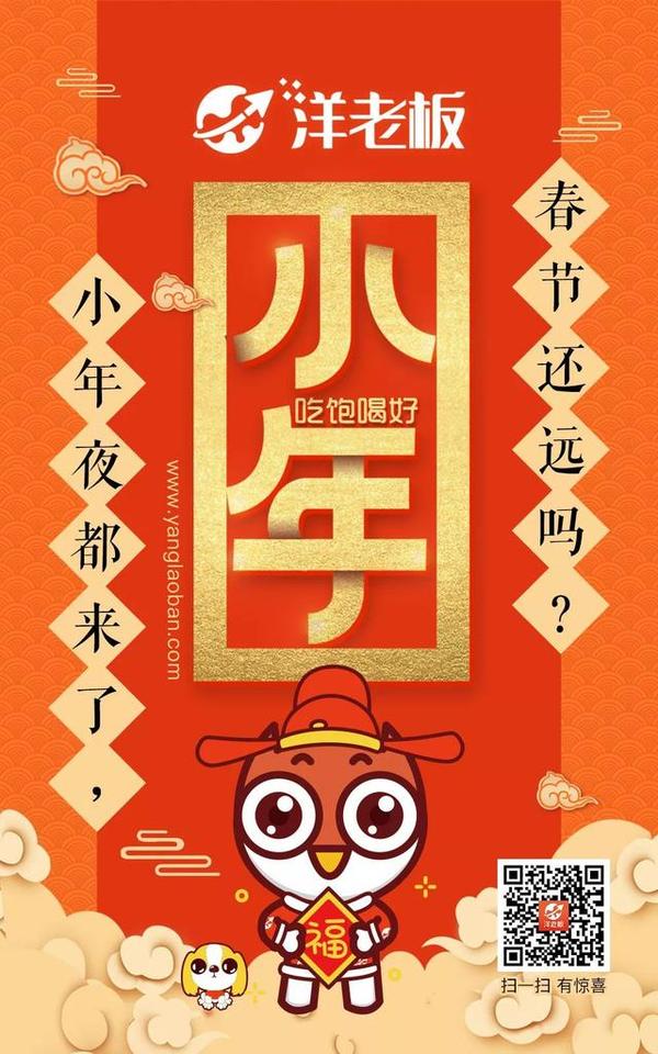 南北差异又开战了,你不知道的小年习俗!