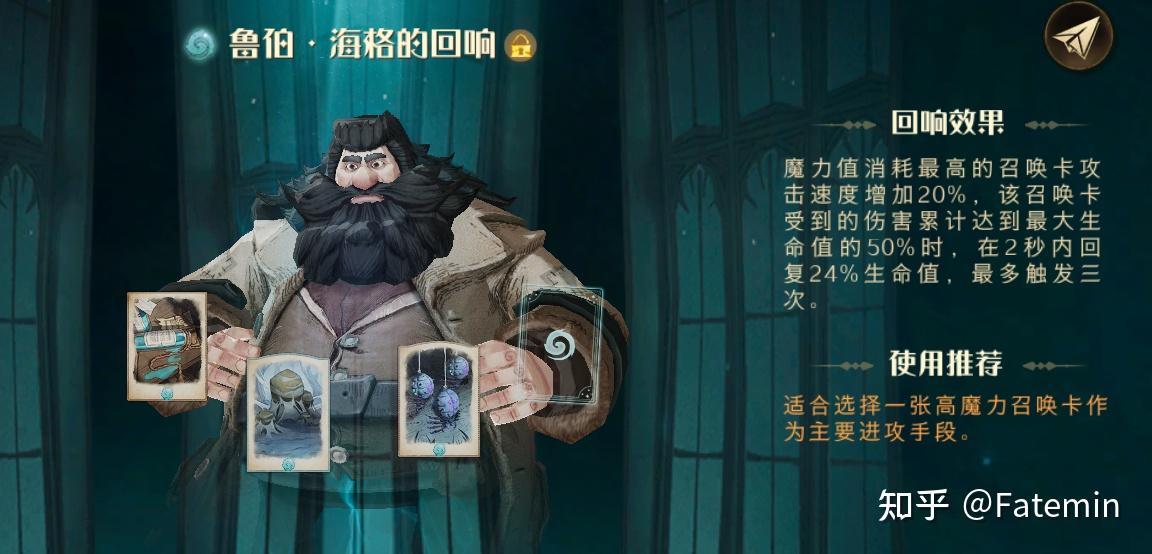 哈利波特魔法觉醒卡组构成与build思路浅析